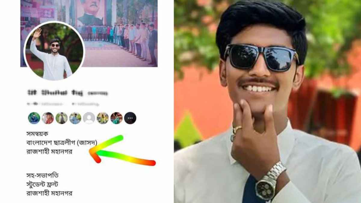 রাজশাহীতে সমন্বয়ক পরিচয়ে ছাত্রলীগ নেতার চাঁদাবাজি, জনতার হাতে গণধোলাই